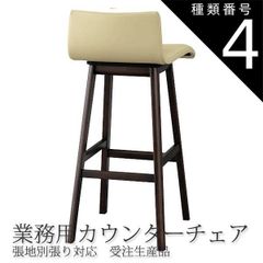 J30 美品！ 蝦夷民芸家具 えぞ家具 ホームバーカウンター4点セット