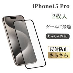 iPhone 15 Pro 반사 방지 안티 글레어 강화 유리 필름 매트 보호 필름 유리 필름 화면 시트 유리 필름 필름 화면 씰 보호 필름 보호 씰 화면 필름 스마트폰 씰 스마트폰 보호 필름 전면 보호 필름