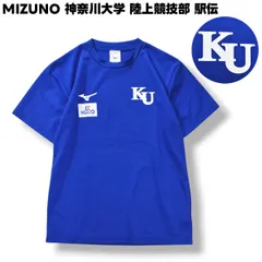 2026年最新】神奈川大学 駅伝の人気アイテム - メルカリ