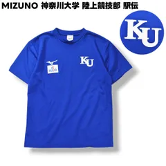 箱根駅伝 常連校 神奈川大学 tシャツ 選手支給品 size M MIZUNO ミズノ