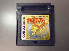 ポケットモンスター 金 ゲームボーイカラー - メルカリ