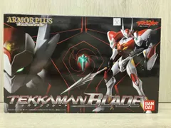 バンダイ テッカマンブレード アーマープラス 宇宙の騎士テッカマンブレードのサムネイル