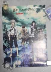 文豪ストレイドッグス ポスター BluRay 第7巻 購入 特典 原作絵 - メルカリ