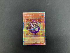 御巫奉サナキ プリズマティックシークレットレア - メルカリ