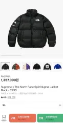 XL シュプリーム THE NORTH FACE ザノースフェイス ダウン 24SS