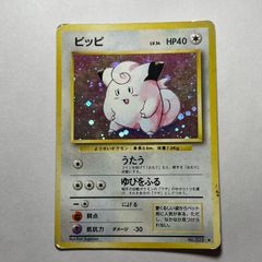 ポケモンカード旧裏 ピッピ 大玉ホロ、渦巻きホロ ポケモンカード ピッピ 旧裏 渦巻きホロ 大玉ホロ - メルカリ