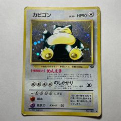 希少　ポケモンパン　カビゴン　261/xy-p 希少 ポケモンパン カビゴン 261/xy-p 【公式通販】