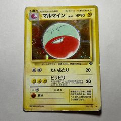 極美品】マルマイン R: 旧裏 PMCG2 No.101 - メルカリ
