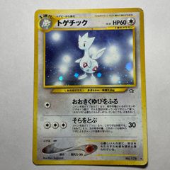 トゲチック ☆ 拡張パック第1弾 金、銀、新世界へ… - メルカリ