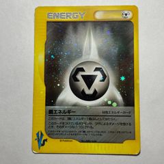 ポケモンカードe ワープエネルギー アンリミ 美品寄り - メルカリ