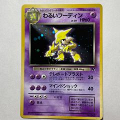 フーディン PROMO DPt-Pプロモカード 012/051 - メルカリ
