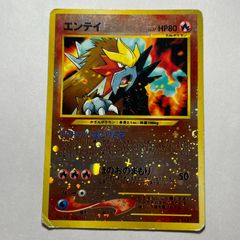 ポケモンカード エンテイ 旧裏 - メルカリ