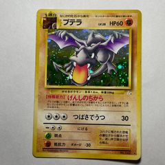 わるいヤドラン ロケット団 Dark Slowbro Team Rocket - メルカリ