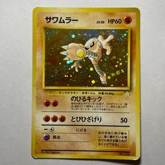 わるいヤドラン ロケット団 Dark Slowbro Team Rocket - メルカリ