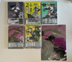 怪獣8号 1〜11巻セット 新品未開封 全巻初版帯付き 松本直也 ジャンプ+
