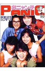 新田恵利 秘蔵引退ラストコンサート [DVD] 2026年最新】新田恵利 dvdの人気アイテム - メルカリ