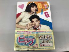 韓国ドラマ ビッグ～愛は奇跡(ミラクル)～ DVD-BOX 2〈5枚組〉 - メルカリ