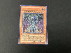 遊戯王　ユベル　レリーフ　DPC‐1JP001 遊戯王 ユベル レリーフ DPC1-JP001 1j - メルカリ