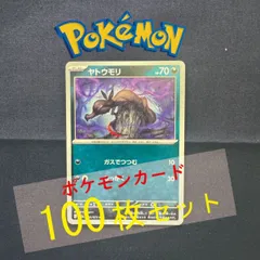 P100325(あく) ポケモンカード 　ヤトウモリ　100枚　まとめ売り pokemonのサムネイル