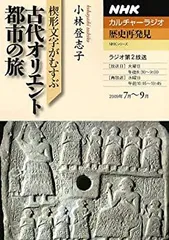 2026年最新】古代九州と東アジア〈2〉の人気アイテム - メルカリ