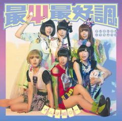 [중고] 애니메이션계 CD 덴파조.inc / 최Ψ최호조!