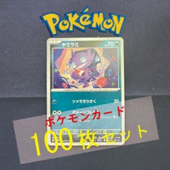 P100326(あく) ポケモンカード 　ヤミラミ　100枚　まとめ売り pokemonのサムネイル