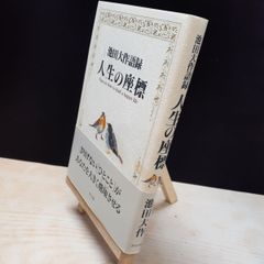 金属とはなにか 文明を支える物資のチャンピオン ブルーバックス 新書