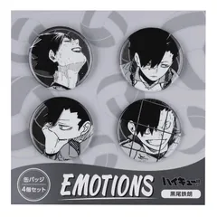 ハイキュー!! 缶バッジ 4個セット EMOTIONS 黒尾鉄朗 原作グッズ 黒尾 鉄朗