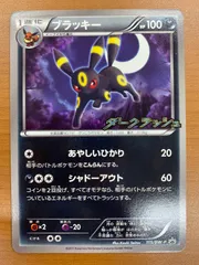 状態A ブラッキー 115/BW-P プロモ PROMO ダークラッシュ ポケカ ポケモン ポケモンカードゲームのサムネイル
