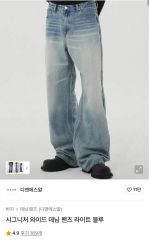 Menes グレー ワイドデニムパンツ フェード加工 - メルカリ