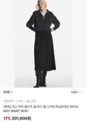 COS コス ブラック ウール ラップ ミディ スカート EUR32のサムネイル