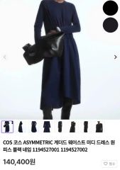 新品⭐︎COS ダブルフェイスフェイスウールマフラーケープ ネイビー