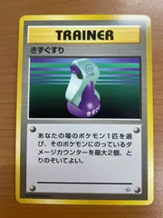 2026年最新】psa10 きずぐすりの人気アイテム - メルカリ