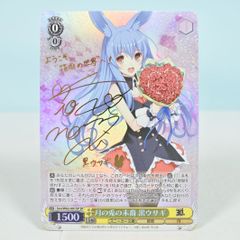 大清水54-4-0504】ヴァイスシュヴァルツ 月の兎の末裔 黒ウサギ