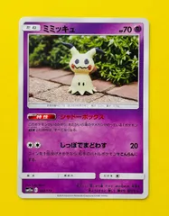 【匿名配送】ポケモンカード★ミミッキュ★シャドーボックス★しっぽでまどわすのサムネイル