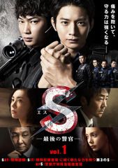 S エス 最後の警官 全6巻セット [レンタル落ち] DVD - メルカリ