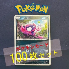 P100331(あく) ポケモンカード 　ベロバー　100枚　まとめ売り pokemonのサムネイル