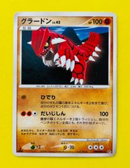 ポケモンカード グラードン ☆ 秘境の叫び DP5 DPBP#441 5w1 - メルカリ
