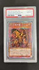 2026年最新】ラーの翼神竜 psa10の人気アイテム - メルカリ
