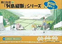 2026年最新】関口知宏の人気アイテム - メルカリ