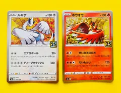 【匿名配送】ポケモンカード★25th　ANNIVERSARY　COLLECTION★25周年★ルギア★ホウオウ★２枚セット