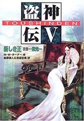 遊☆戯☆王 33巻 古の決闘 【初版】【帯付き】 少年ジャンプ - メルカリ