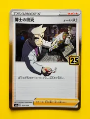2026年最新】オーキド博士 25thの人気アイテム - メルカリ