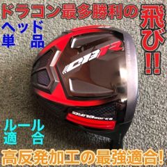☆爆誕☆高反発加工の最強適合 ファイヤー マキシマックス BS 三菱