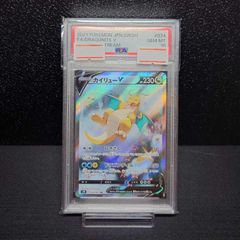 PSA10】ピカチュウ YU NAGABA プロモ 開封済み PROMO 208/S-P 1枚