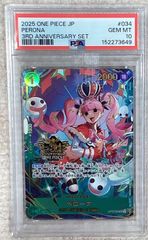 PSA10 ワンピース 3rd ANNIVERSARY 3周年 プロモ ペローナ - メルカリ