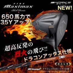 各社スリーブ対応☆ ドラコン日本一遺伝子を持つ飛び系！ USTマミヤ