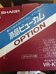 2026年最新】液晶ビューカムの人気アイテム - メルカリ