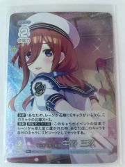 ヴァイスシュヴァルツ 五等分の花嫁 中野三玖 ありがとうの花 HYR