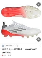  アディダス X スピードフロー SG 箱無し 2026年最新】adidas x スピードフローの人気アイテム - メルカリ